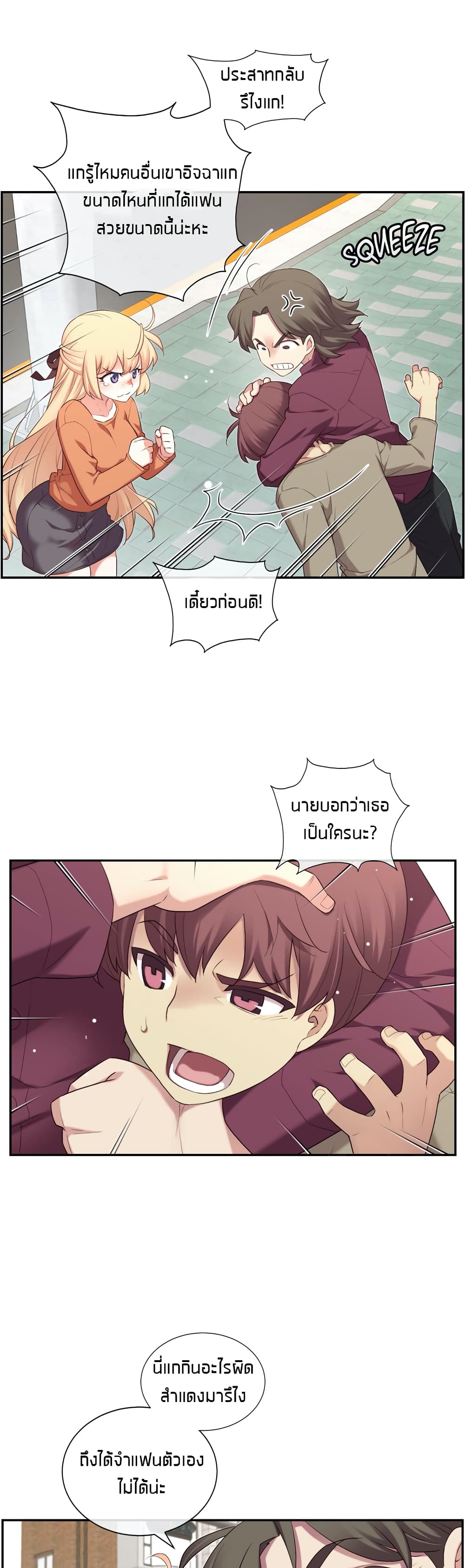The Girlfriend Dice – The Girlfriend Dice – ตอนที่ 7 หน้า 31