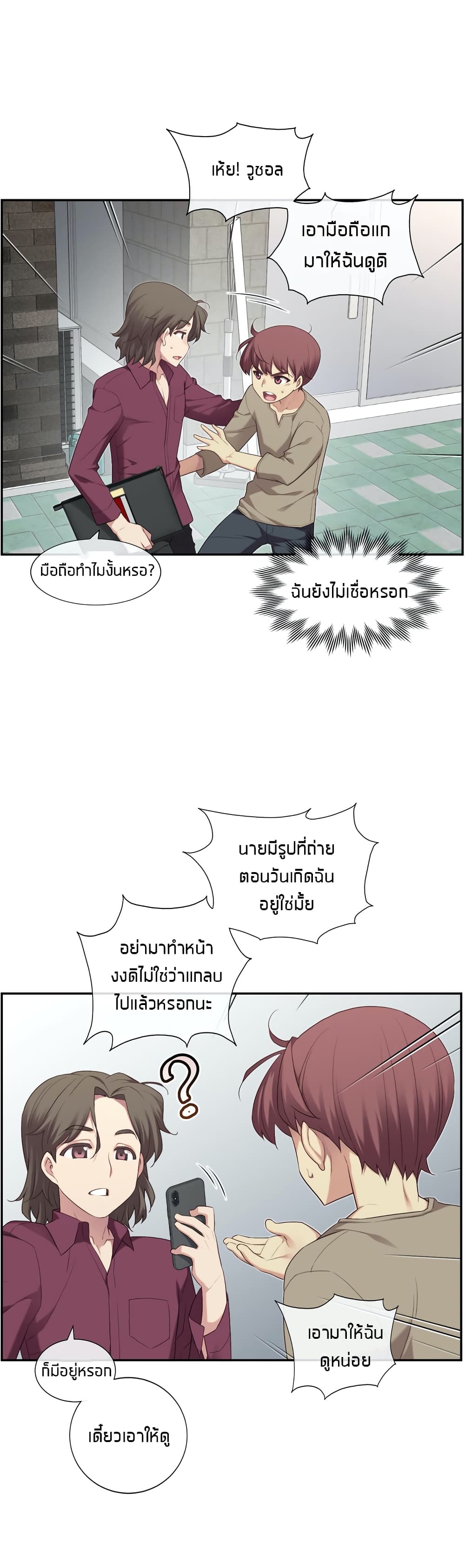 The Girlfriend Dice – The Girlfriend Dice – ตอนที่ 7 หน้า 33