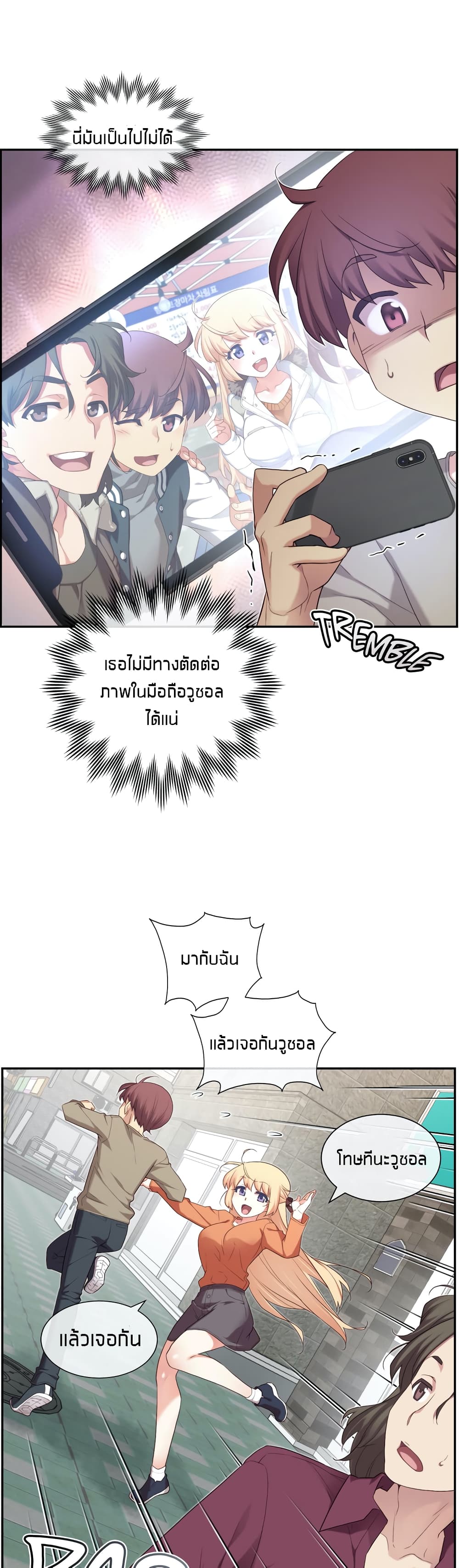 The Girlfriend Dice – The Girlfriend Dice – ตอนที่ 7 หน้า 34
