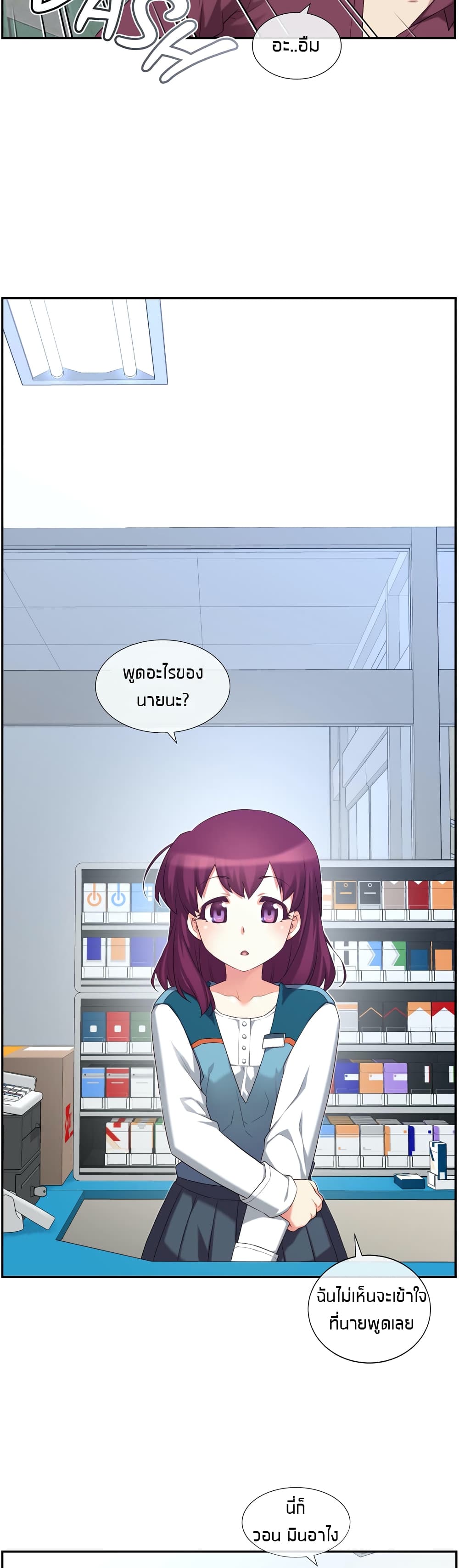 The Girlfriend Dice – The Girlfriend Dice – ตอนที่ 7 หน้า 35