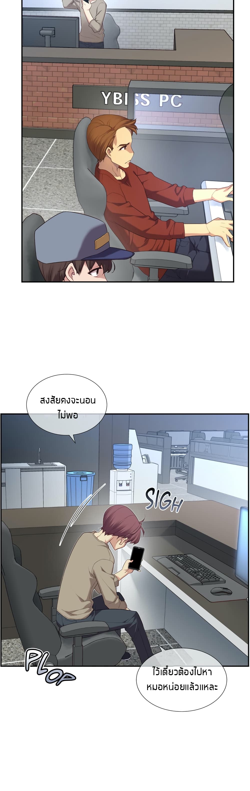 The Girlfriend Dice – The Girlfriend Dice – ตอนที่ 7 หน้า 39