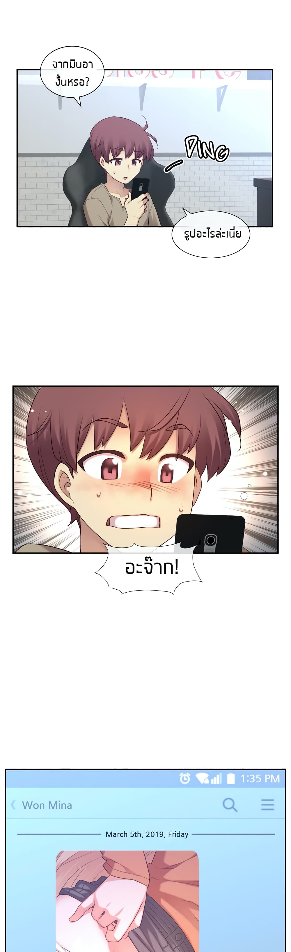 The Girlfriend Dice – The Girlfriend Dice – ตอนที่ 7 หน้า 40