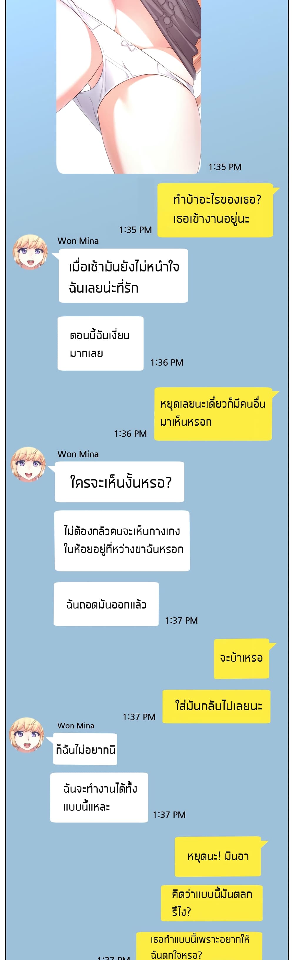 The Girlfriend Dice – The Girlfriend Dice – ตอนที่ 7 หน้า 41