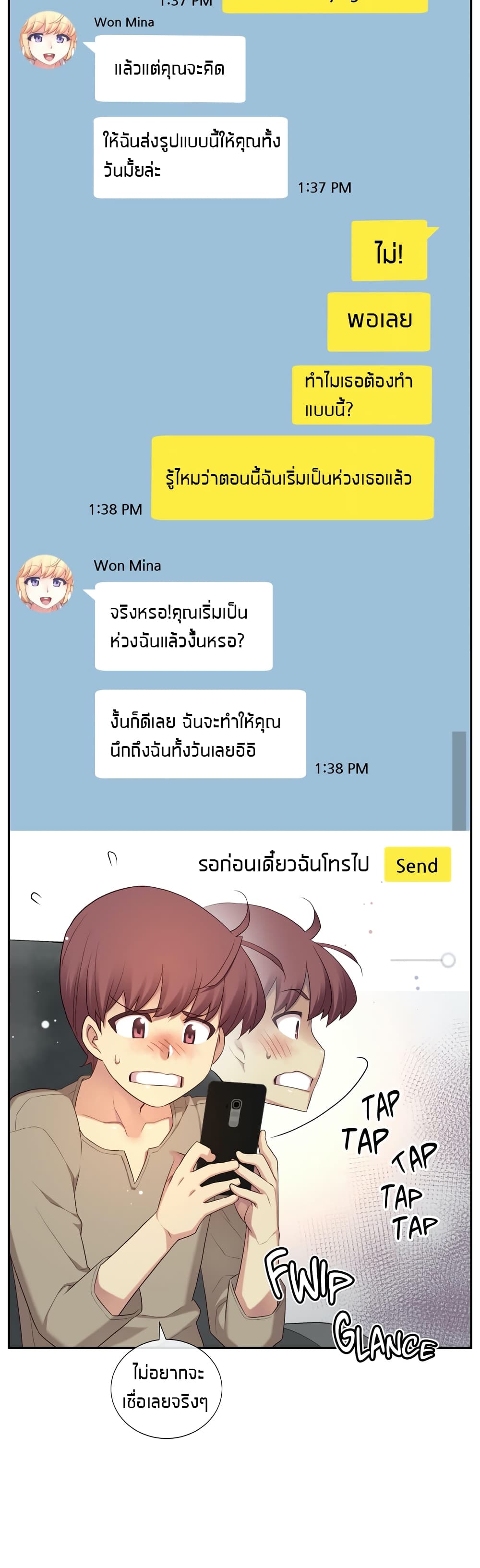 The Girlfriend Dice – The Girlfriend Dice – ตอนที่ 7 หน้า 42