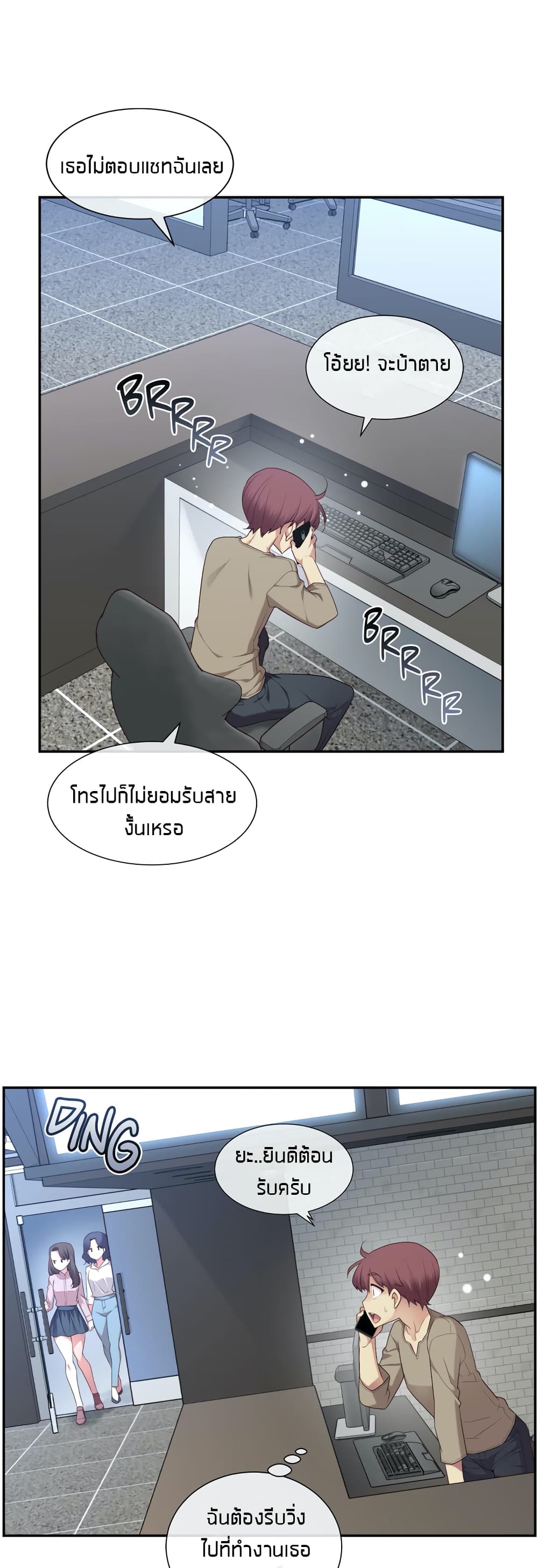 The Girlfriend Dice – The Girlfriend Dice – ตอนที่ 7 หน้า 43