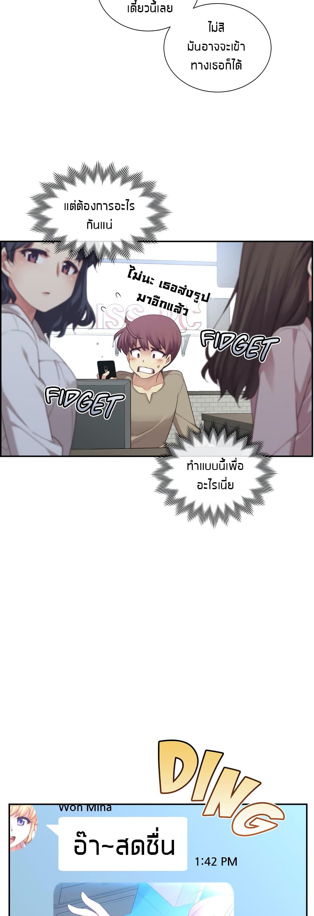 The Girlfriend Dice – The Girlfriend Dice – ตอนที่ 7 หน้า 44