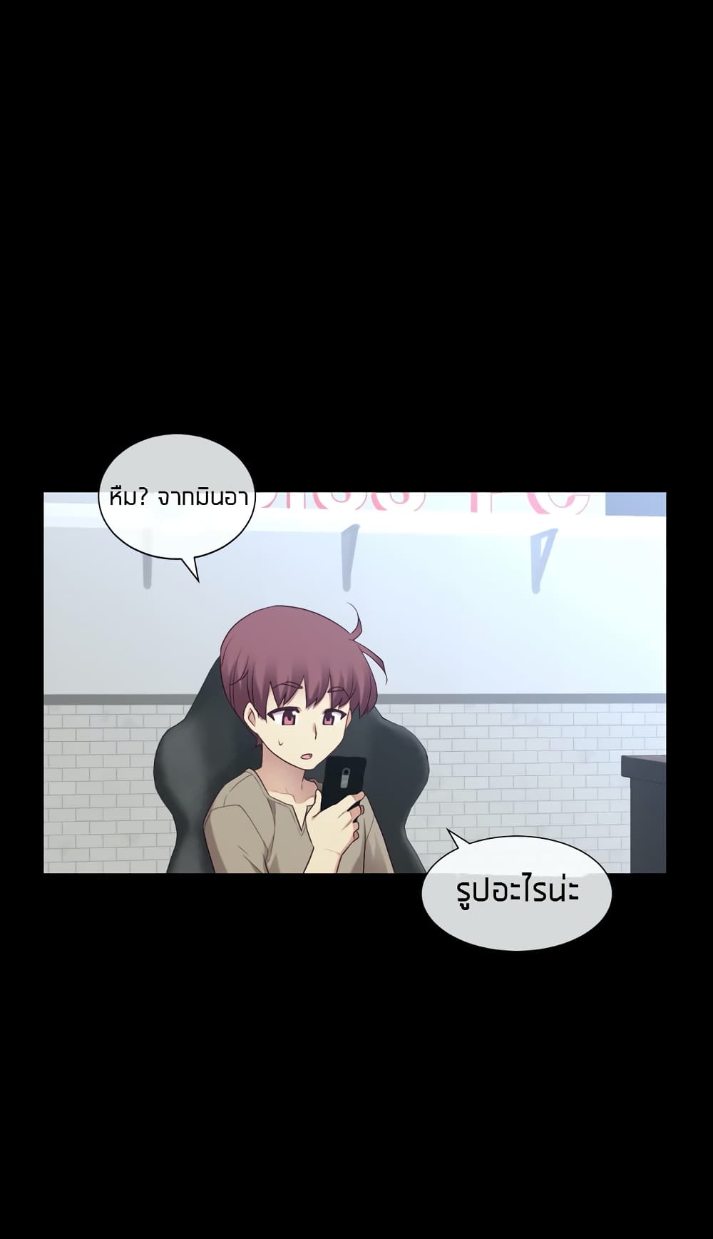 The Girlfriend Dice – The Girlfriend Dice – ตอนที่ 8 หน้า 1