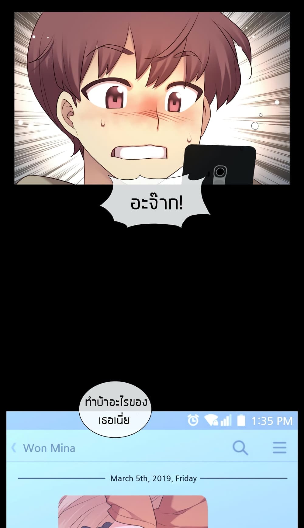 The Girlfriend Dice – The Girlfriend Dice – ตอนที่ 8 หน้า 2