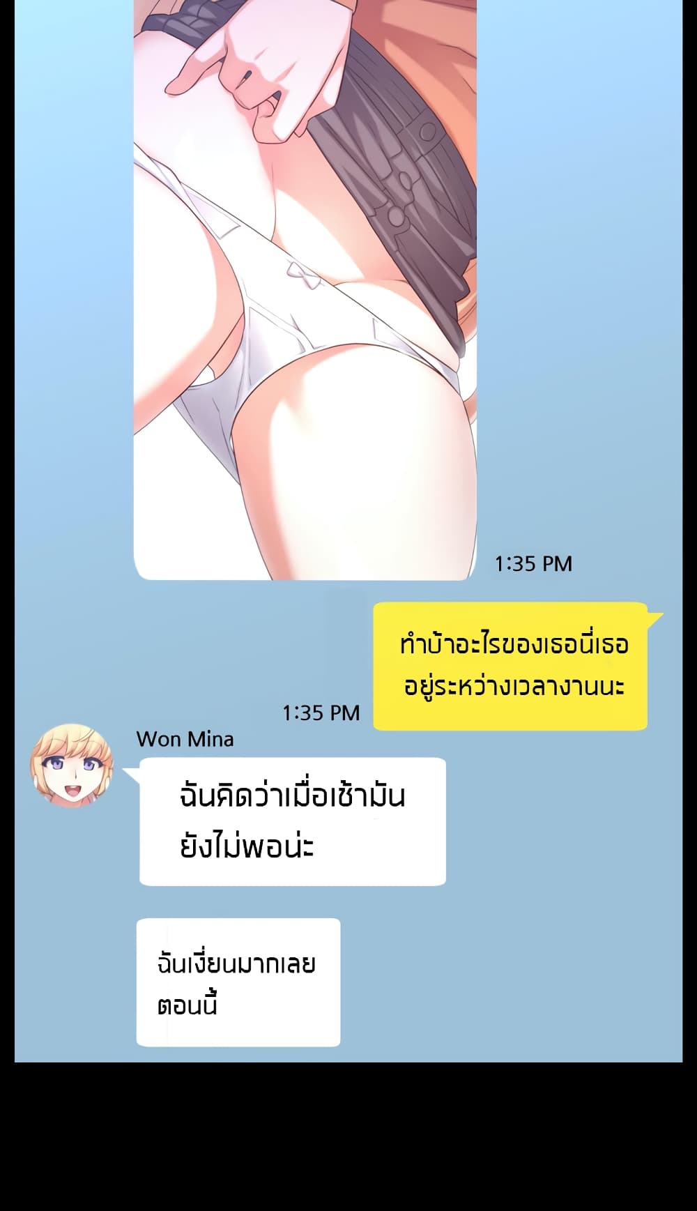 The Girlfriend Dice – The Girlfriend Dice – ตอนที่ 8 หน้า 3