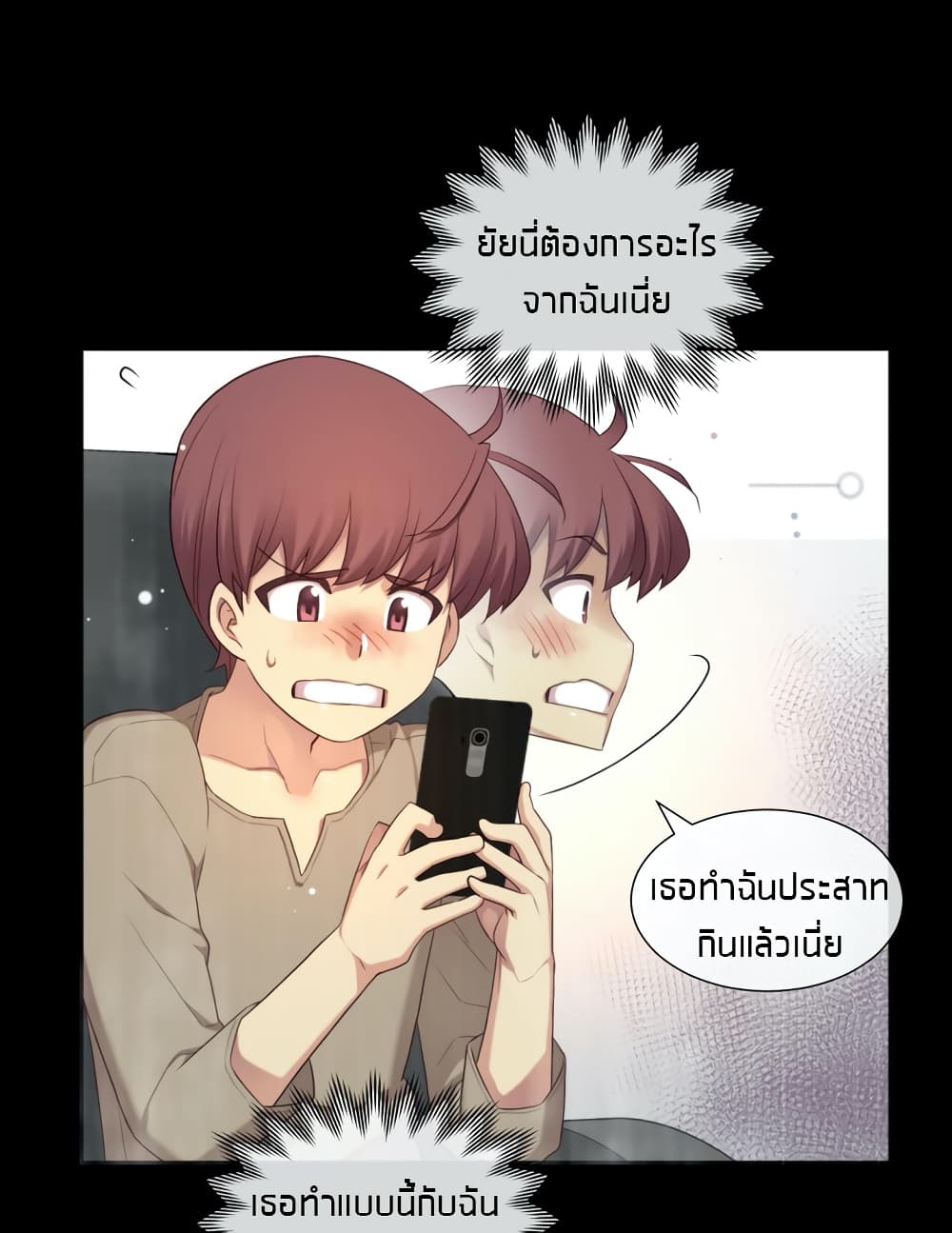 The Girlfriend Dice – The Girlfriend Dice – ตอนที่ 8 หน้า 4