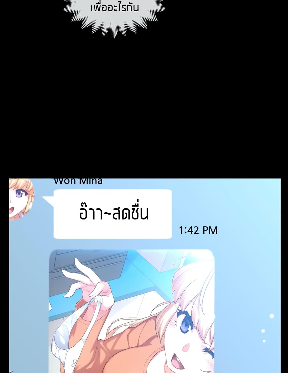The Girlfriend Dice – The Girlfriend Dice – ตอนที่ 8 หน้า 5