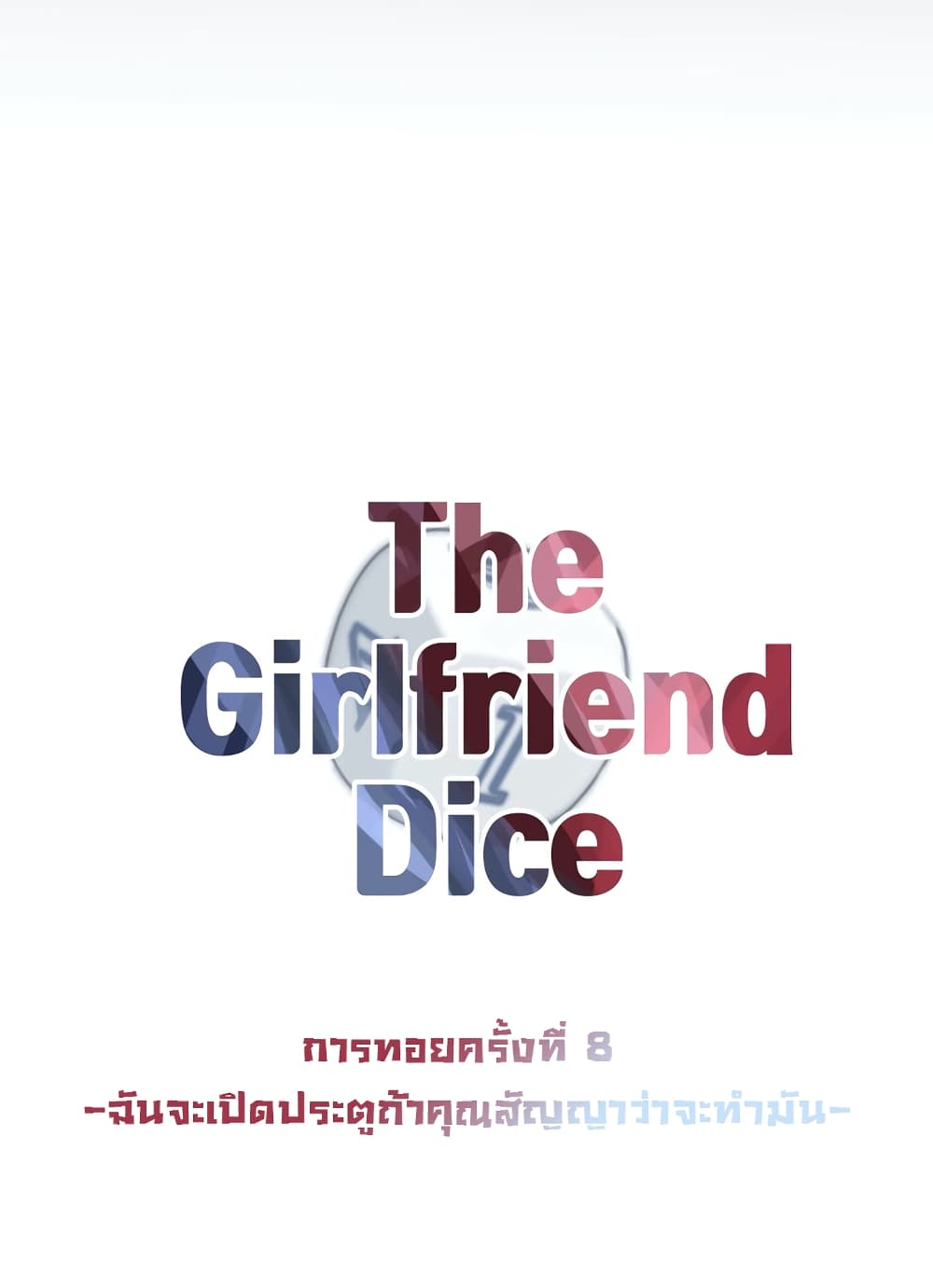 The Girlfriend Dice – The Girlfriend Dice – ตอนที่ 8 หน้า 8