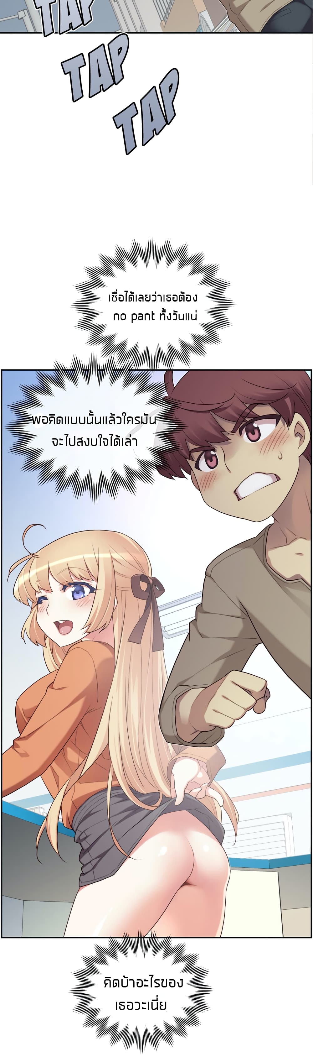 The Girlfriend Dice – The Girlfriend Dice – ตอนที่ 8 หน้า 11
