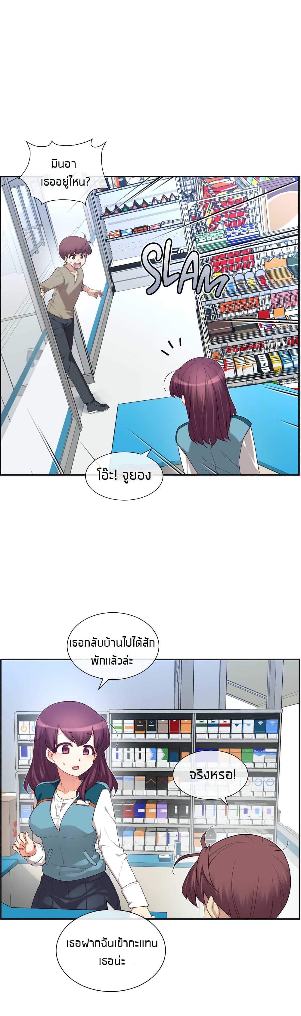 The Girlfriend Dice – The Girlfriend Dice – ตอนที่ 8 หน้า 12
