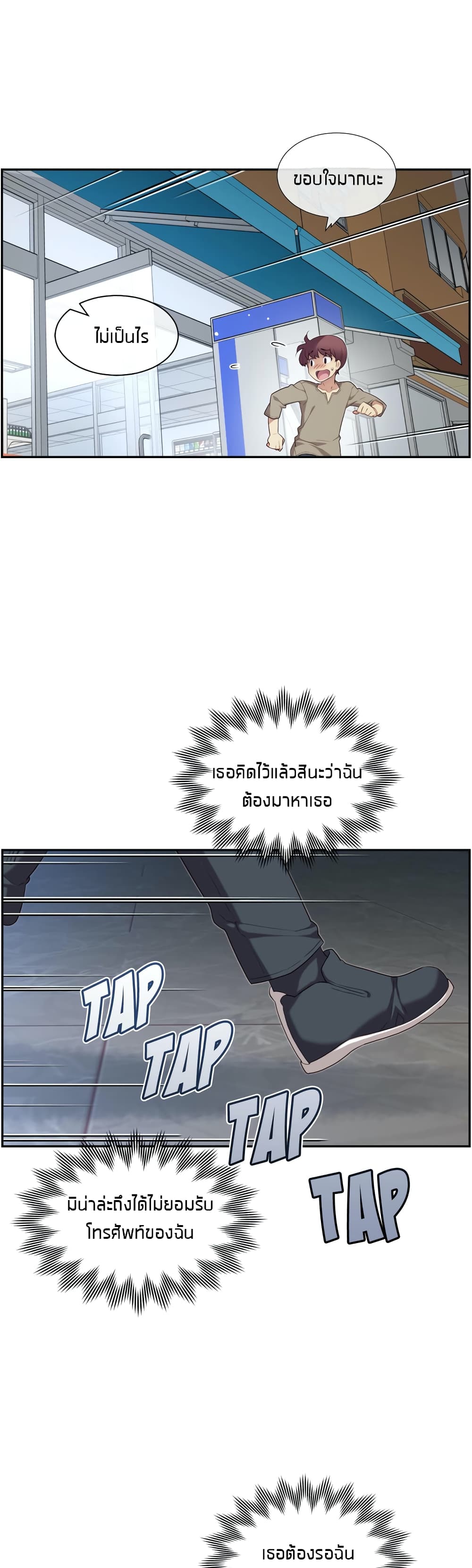 The Girlfriend Dice – The Girlfriend Dice – ตอนที่ 8 หน้า 14