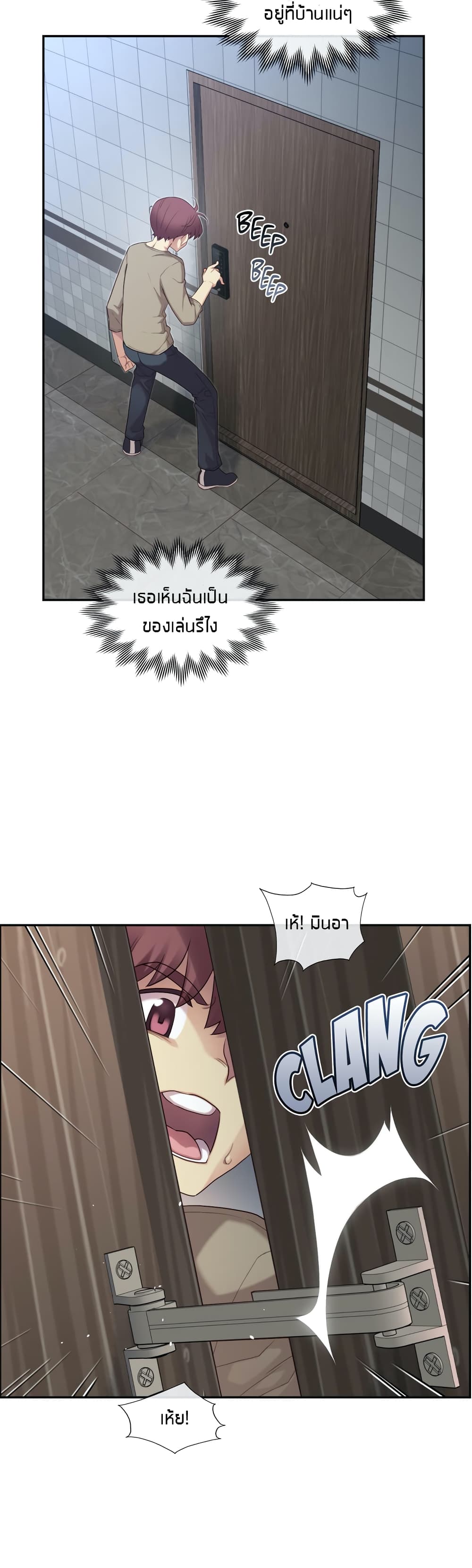 The Girlfriend Dice – The Girlfriend Dice – ตอนที่ 8 หน้า 15