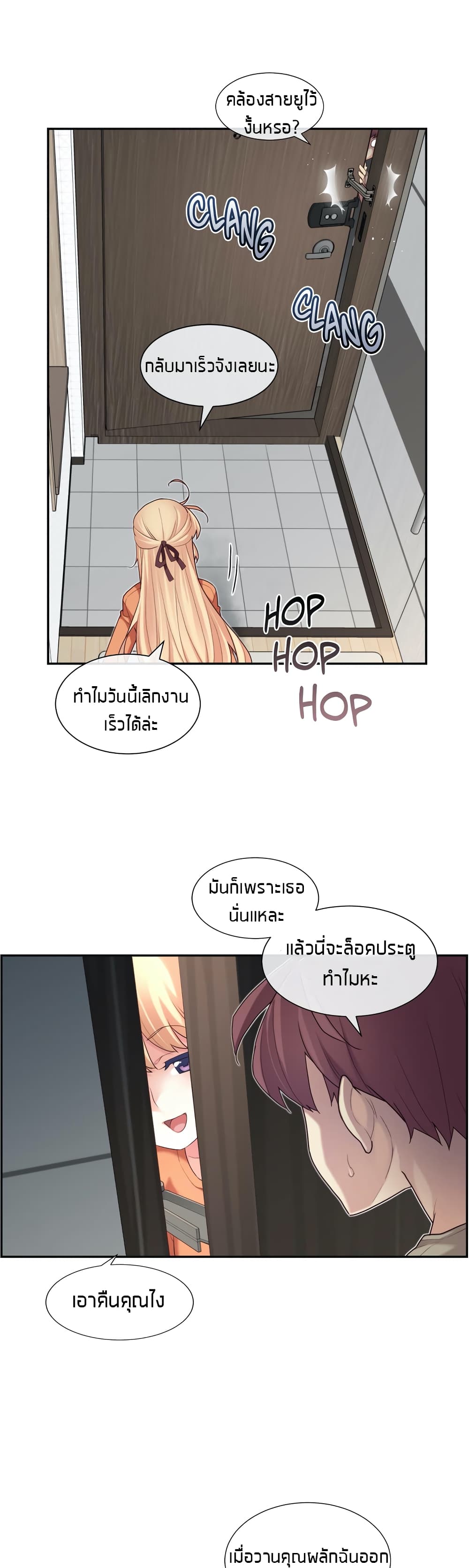 The Girlfriend Dice – The Girlfriend Dice – ตอนที่ 8 หน้า 16