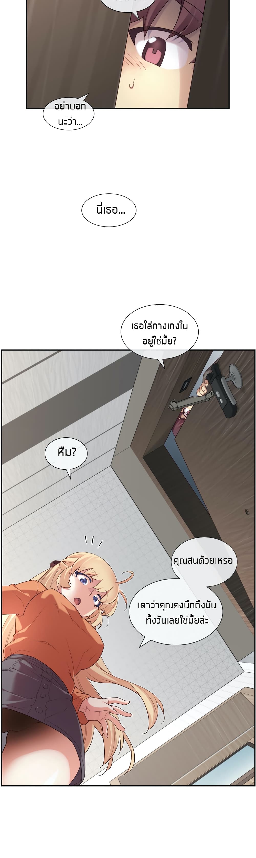 The Girlfriend Dice – The Girlfriend Dice – ตอนที่ 8 หน้า 18