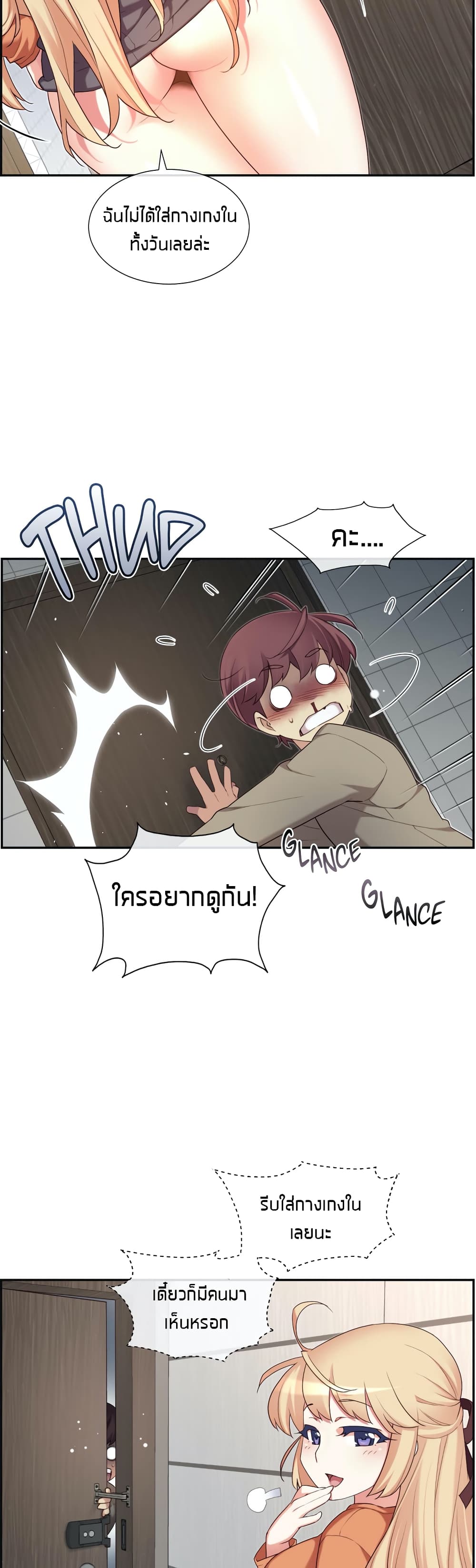 The Girlfriend Dice – The Girlfriend Dice – ตอนที่ 8 หน้า 20