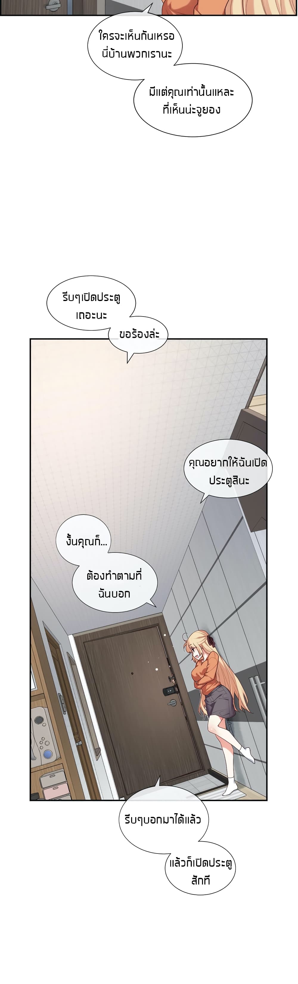 The Girlfriend Dice – The Girlfriend Dice – ตอนที่ 8 หน้า 21