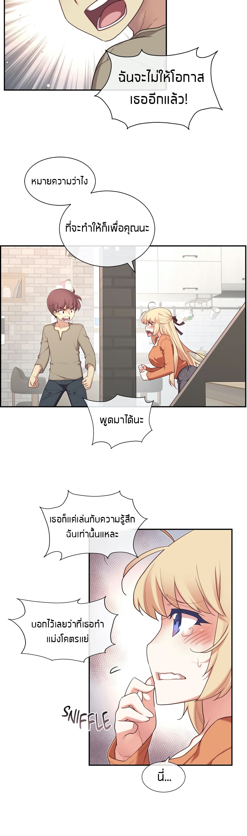 The Girlfriend Dice – The Girlfriend Dice – ตอนที่ 8 หน้า 27