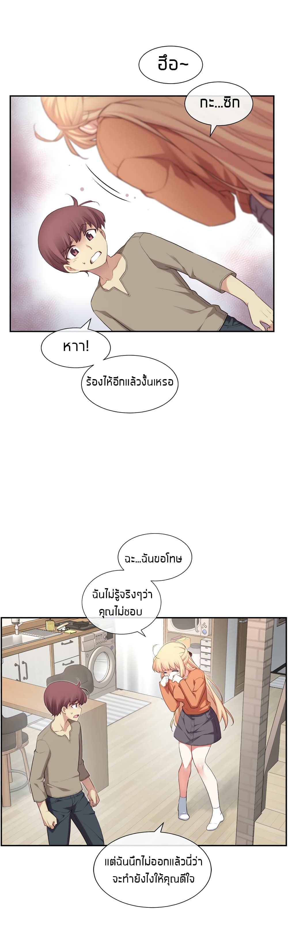 The Girlfriend Dice – The Girlfriend Dice – ตอนที่ 8 หน้า 28
