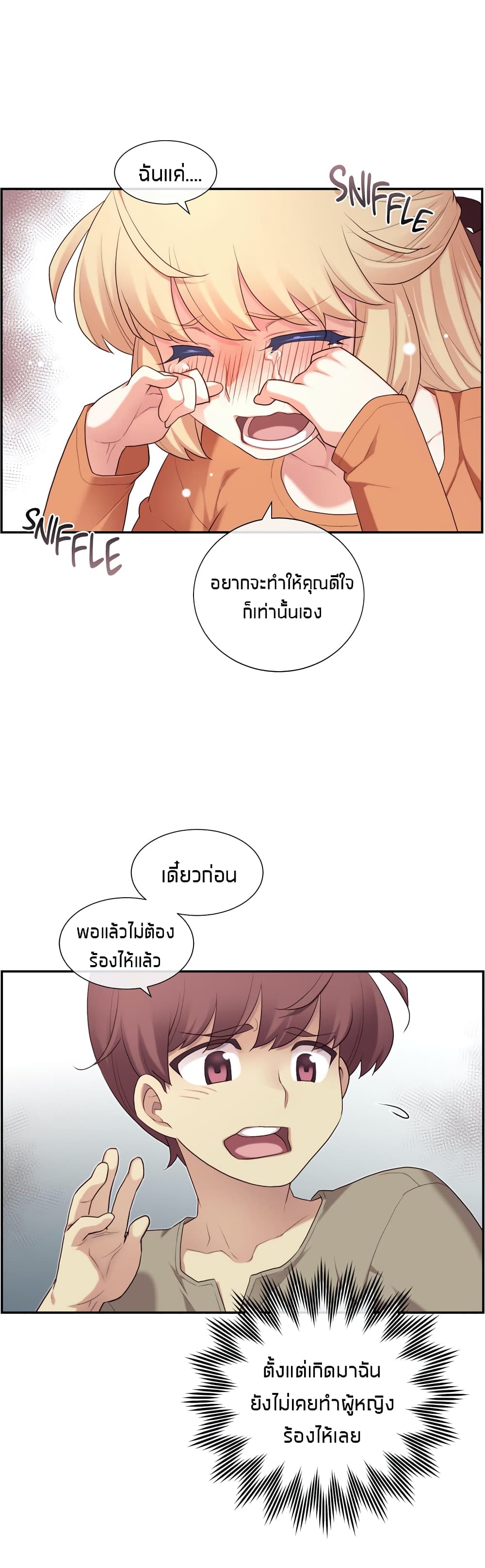 The Girlfriend Dice – The Girlfriend Dice – ตอนที่ 8 หน้า 29