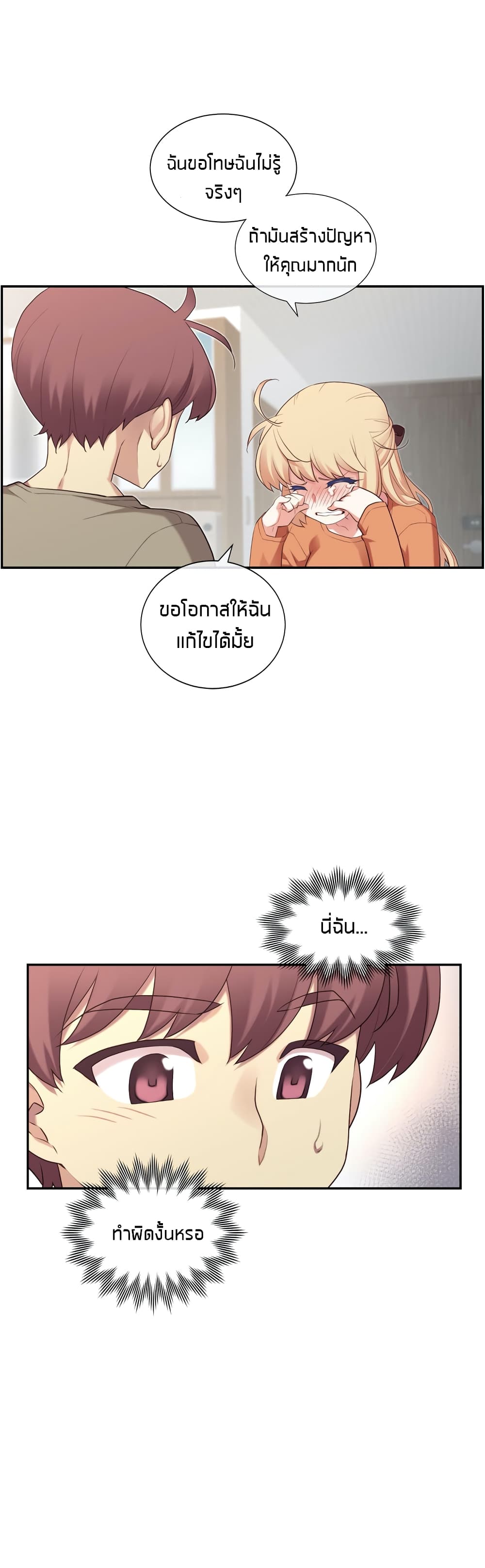 The Girlfriend Dice – The Girlfriend Dice – ตอนที่ 8 หน้า 30