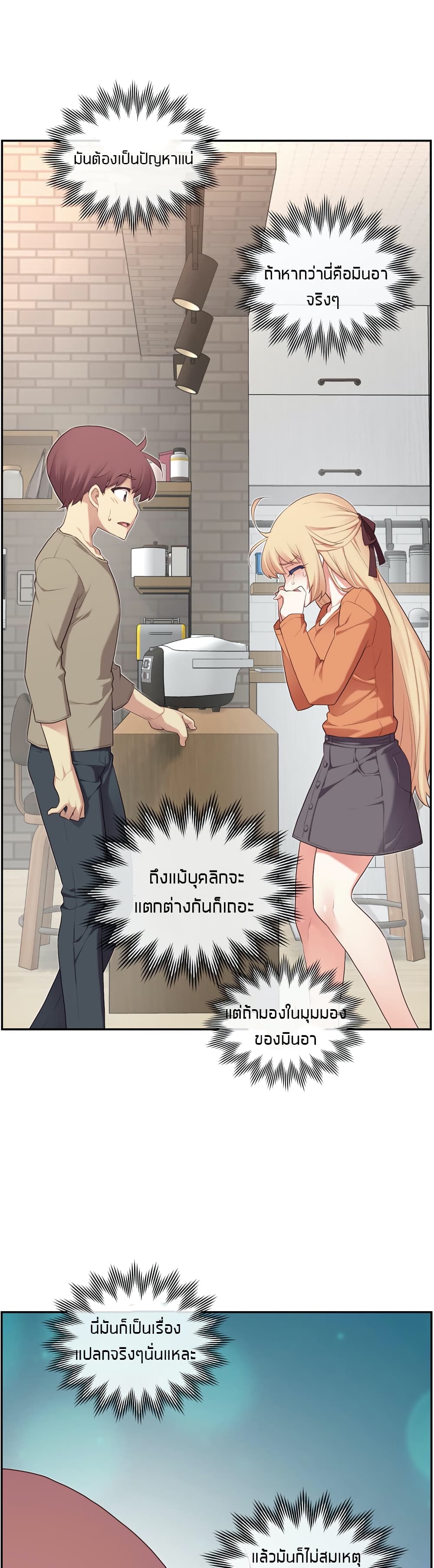 The Girlfriend Dice – The Girlfriend Dice – ตอนที่ 8 หน้า 31