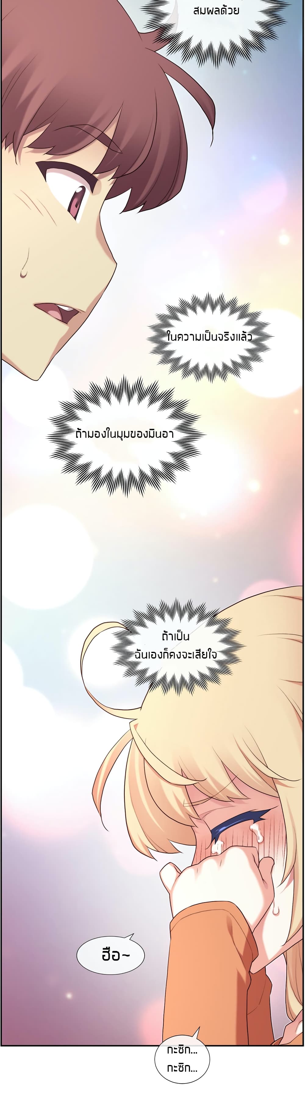 The Girlfriend Dice – The Girlfriend Dice – ตอนที่ 8 หน้า 32