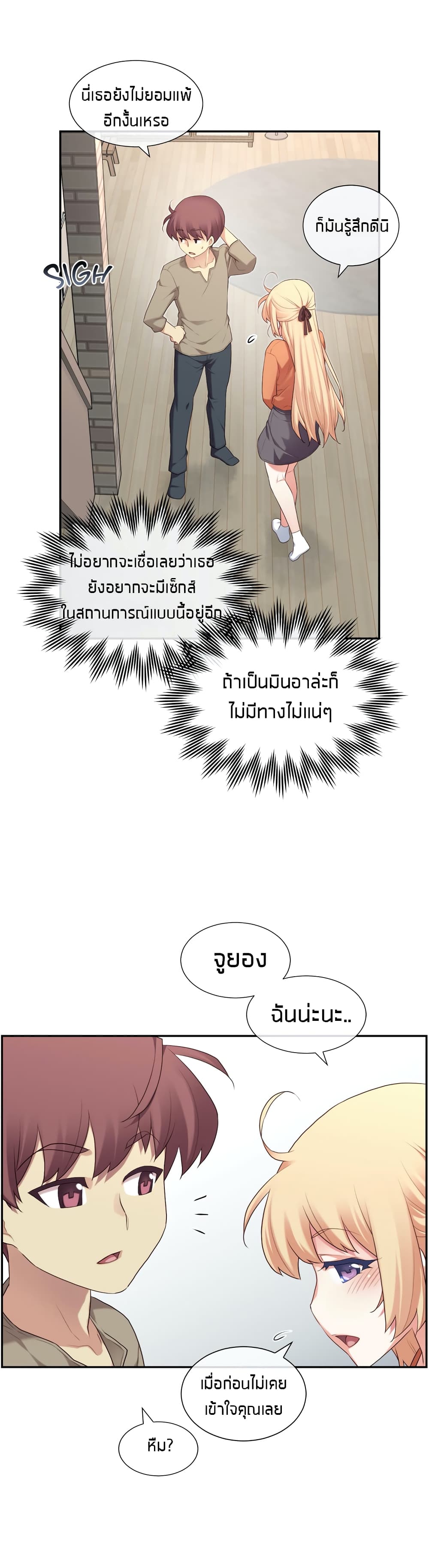 The Girlfriend Dice – The Girlfriend Dice – ตอนที่ 8 หน้า 34