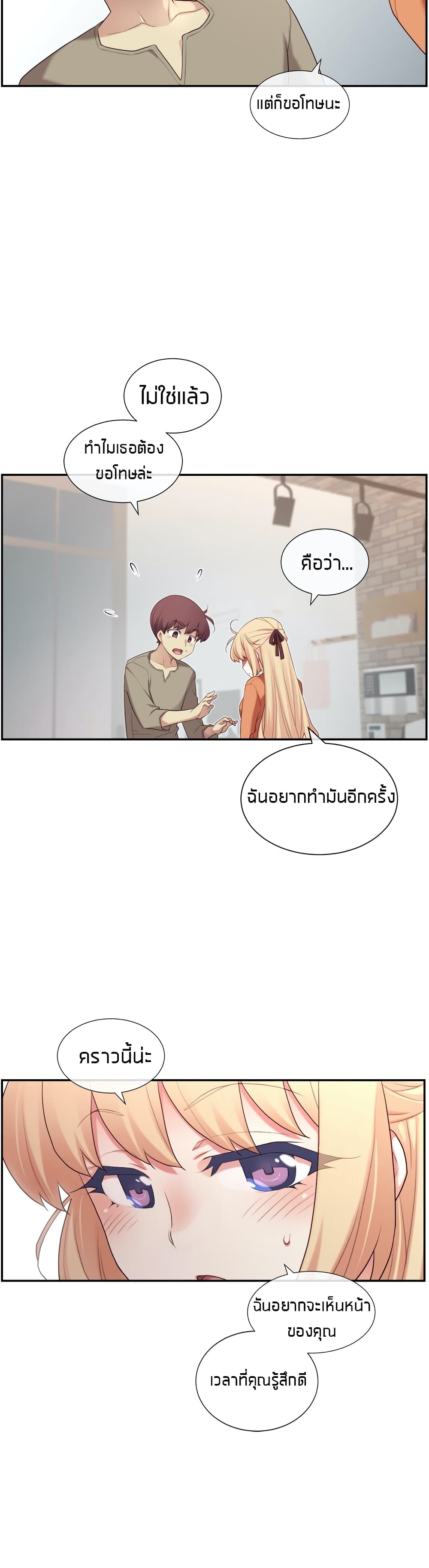 The Girlfriend Dice – The Girlfriend Dice – ตอนที่ 8 หน้า 36
