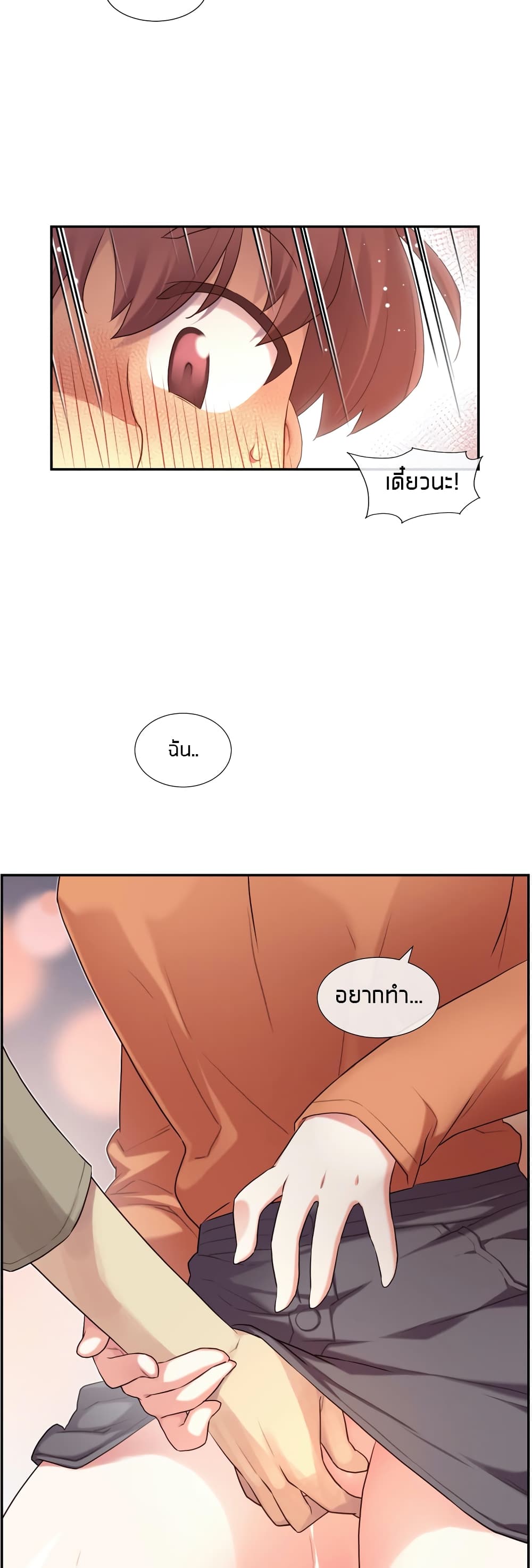 The Girlfriend Dice – The Girlfriend Dice – ตอนที่ 8 หน้า 38