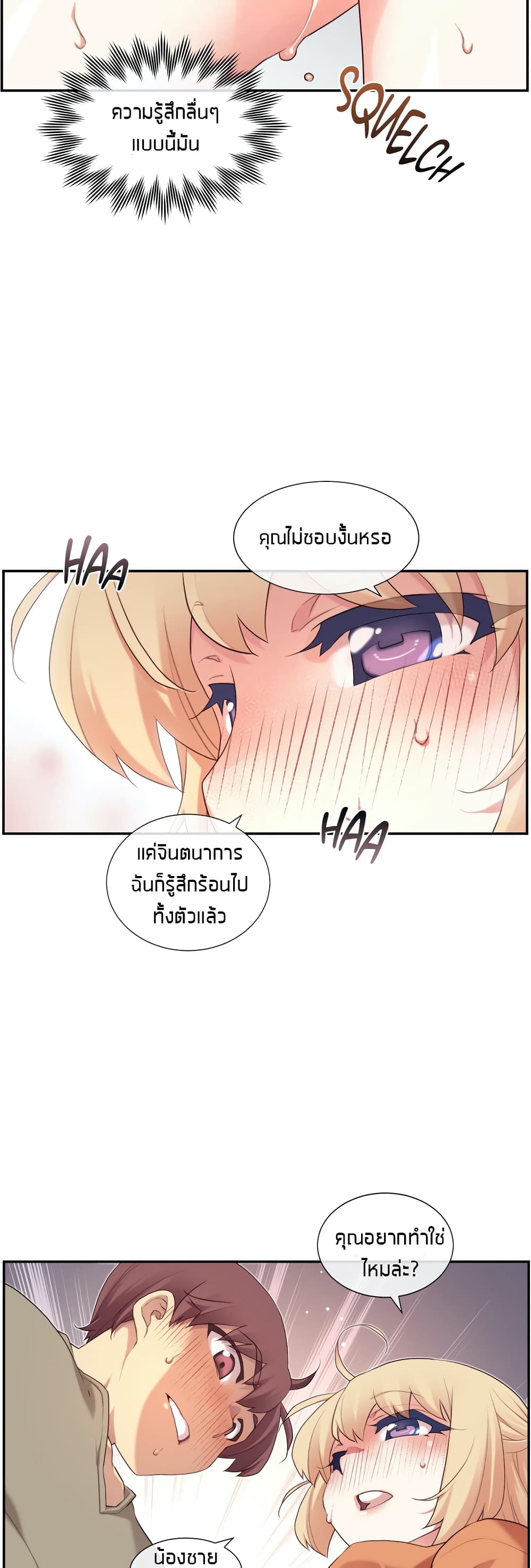 The Girlfriend Dice – The Girlfriend Dice – ตอนที่ 8 หน้า 39