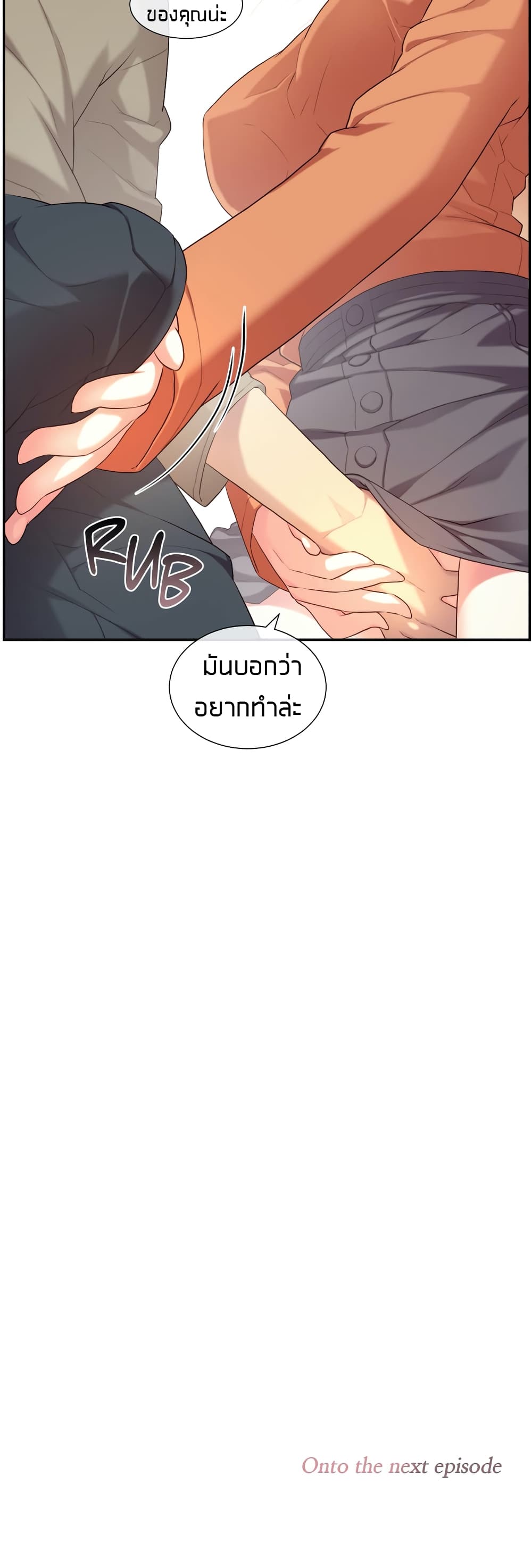 The Girlfriend Dice – The Girlfriend Dice – ตอนที่ 8 หน้า 40