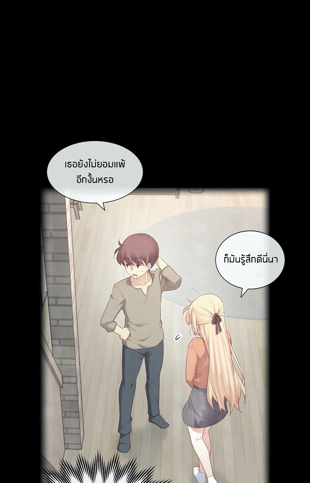 The Girlfriend Dice – The Girlfriend Dice – ตอนที่ 9 หน้า 1
