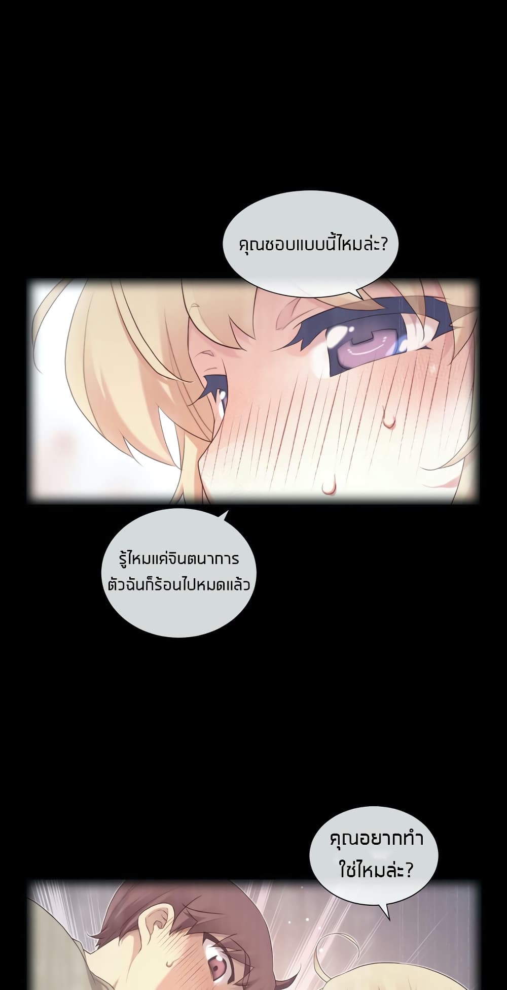 The Girlfriend Dice – The Girlfriend Dice – ตอนที่ 9 หน้า 5