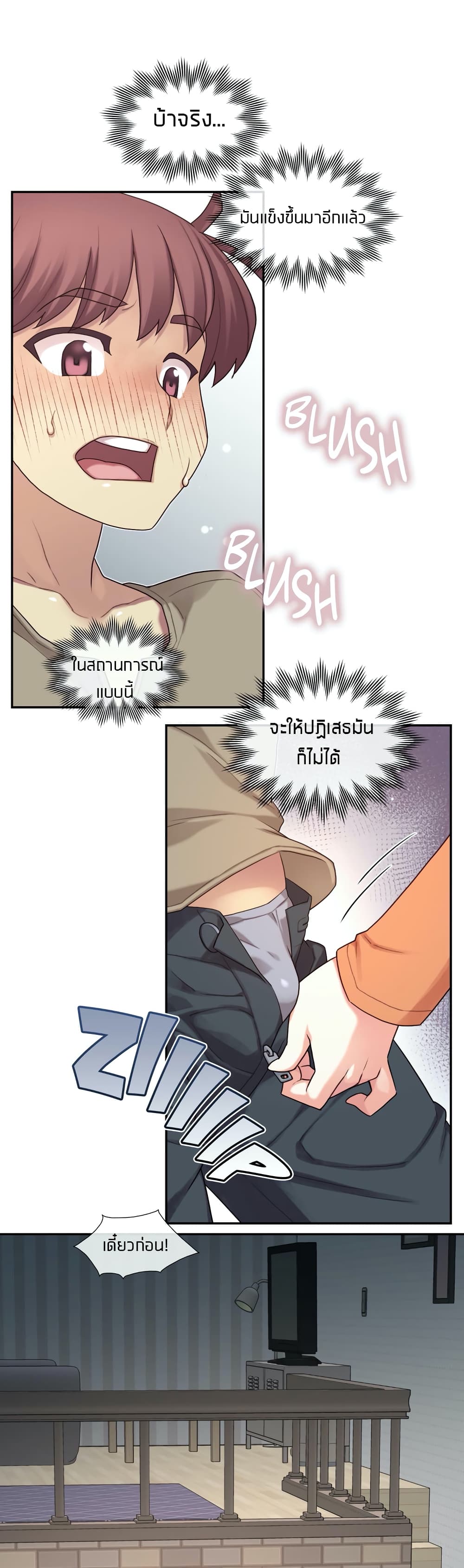 The Girlfriend Dice – The Girlfriend Dice – ตอนที่ 9 หน้า 10