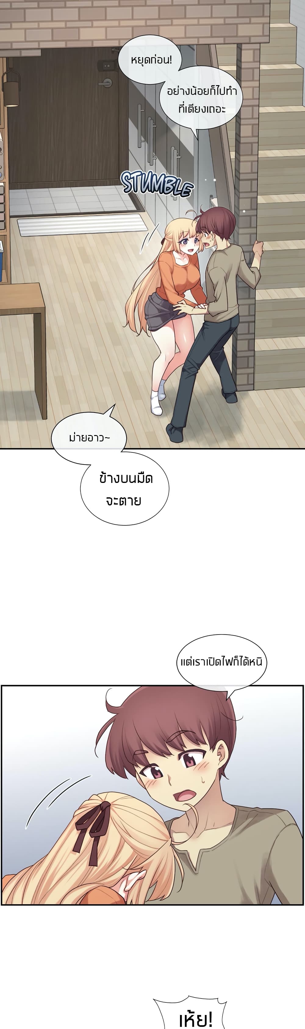 The Girlfriend Dice – The Girlfriend Dice – ตอนที่ 9 หน้า 11