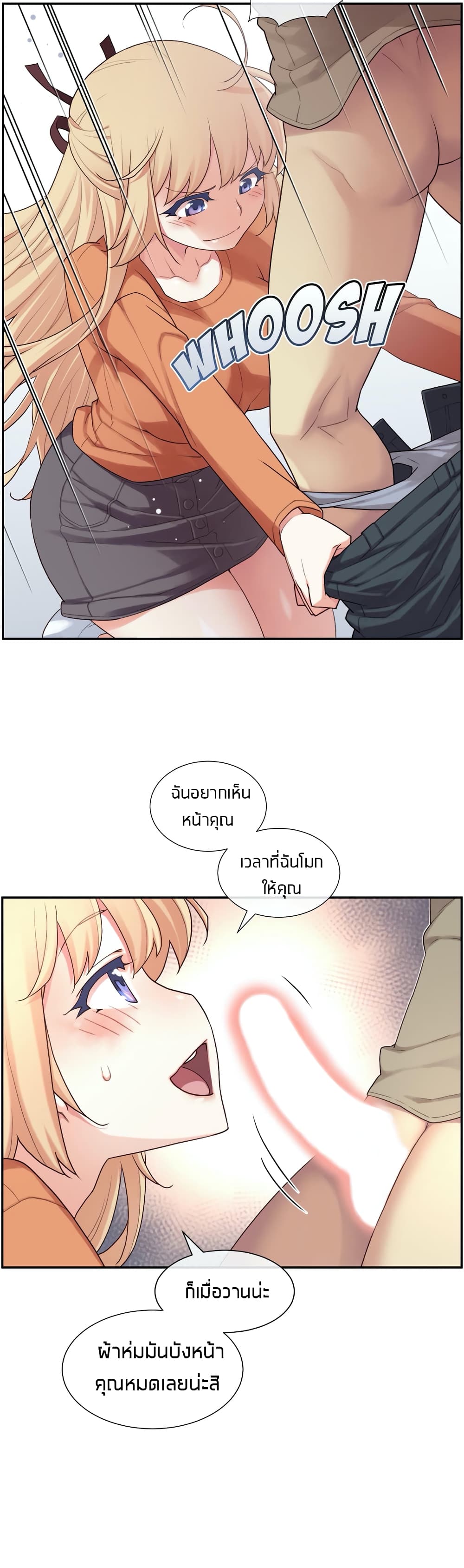 The Girlfriend Dice – The Girlfriend Dice – ตอนที่ 9 หน้า 12