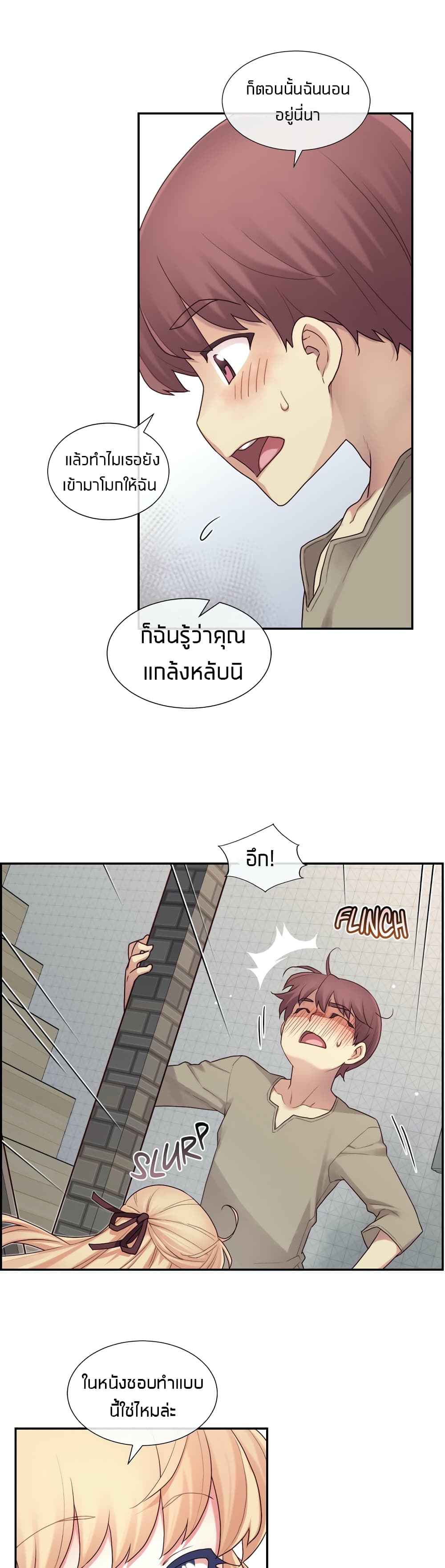 The Girlfriend Dice – The Girlfriend Dice – ตอนที่ 9 หน้า 13