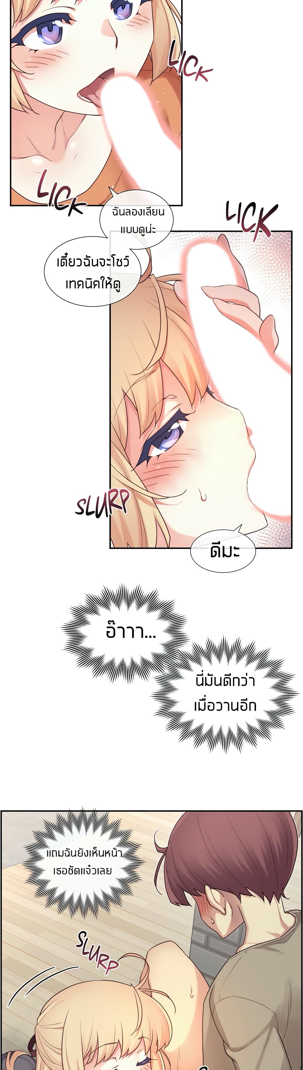 The Girlfriend Dice – The Girlfriend Dice – ตอนที่ 9 หน้า 14