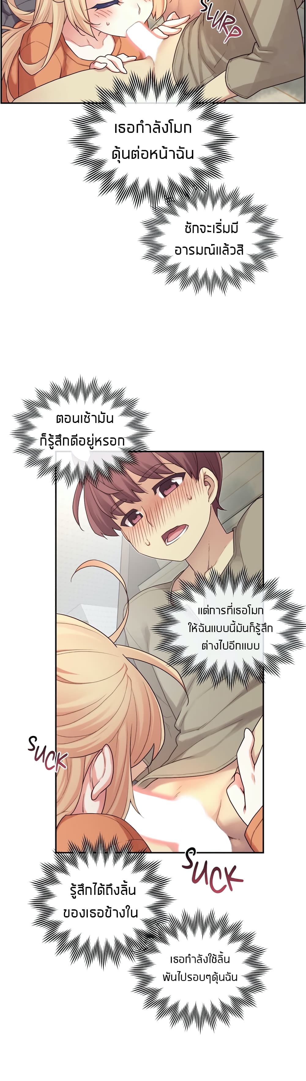 The Girlfriend Dice – The Girlfriend Dice – ตอนที่ 9 หน้า 15