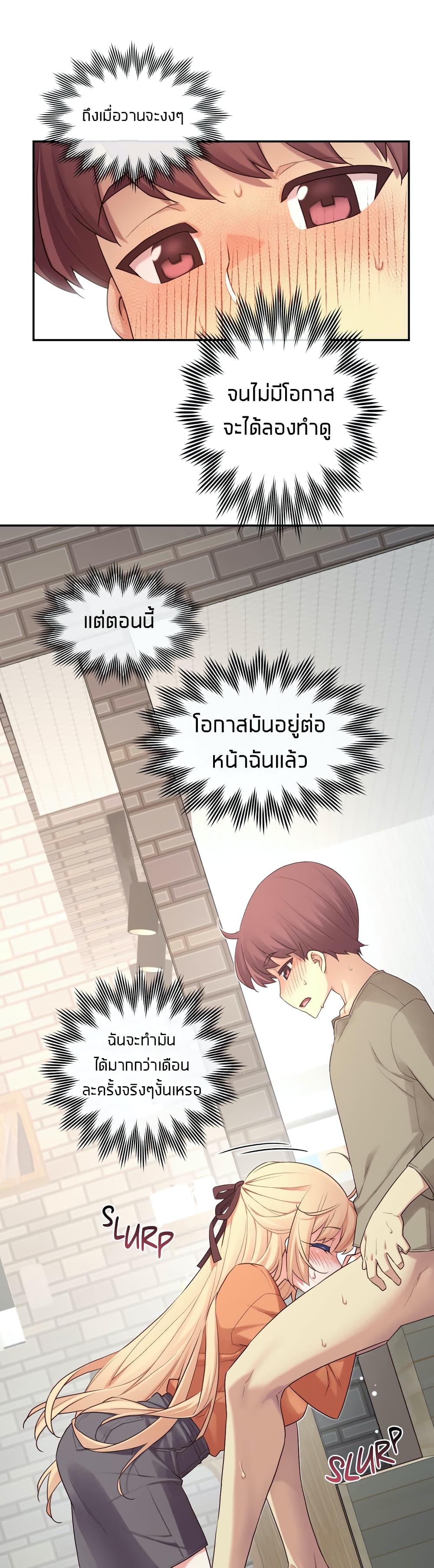 The Girlfriend Dice – The Girlfriend Dice – ตอนที่ 9 หน้า 16