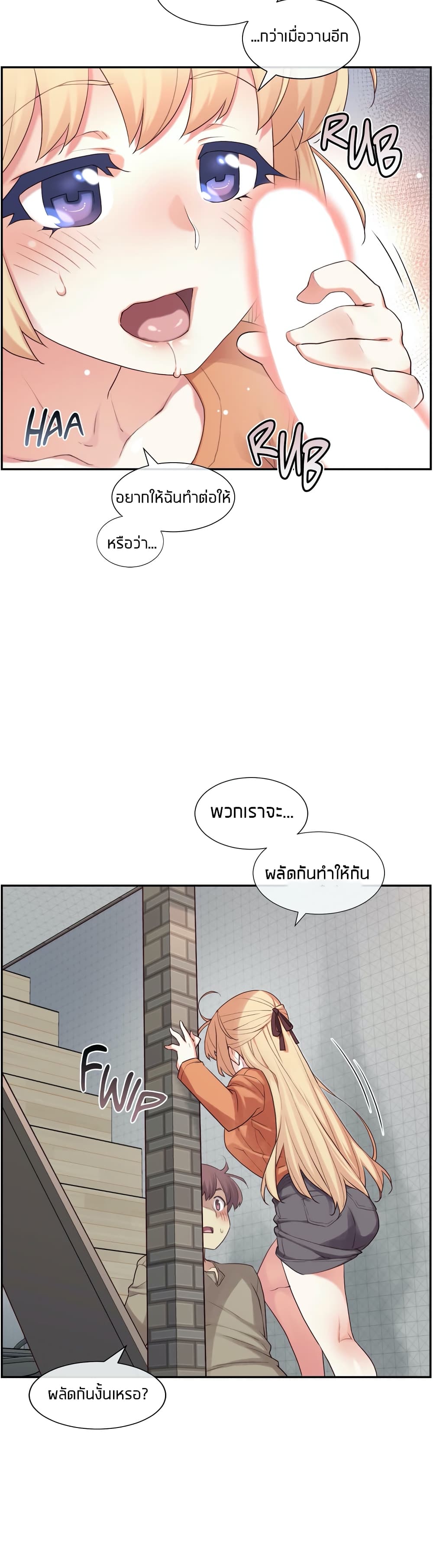 The Girlfriend Dice – The Girlfriend Dice – ตอนที่ 9 หน้า 18