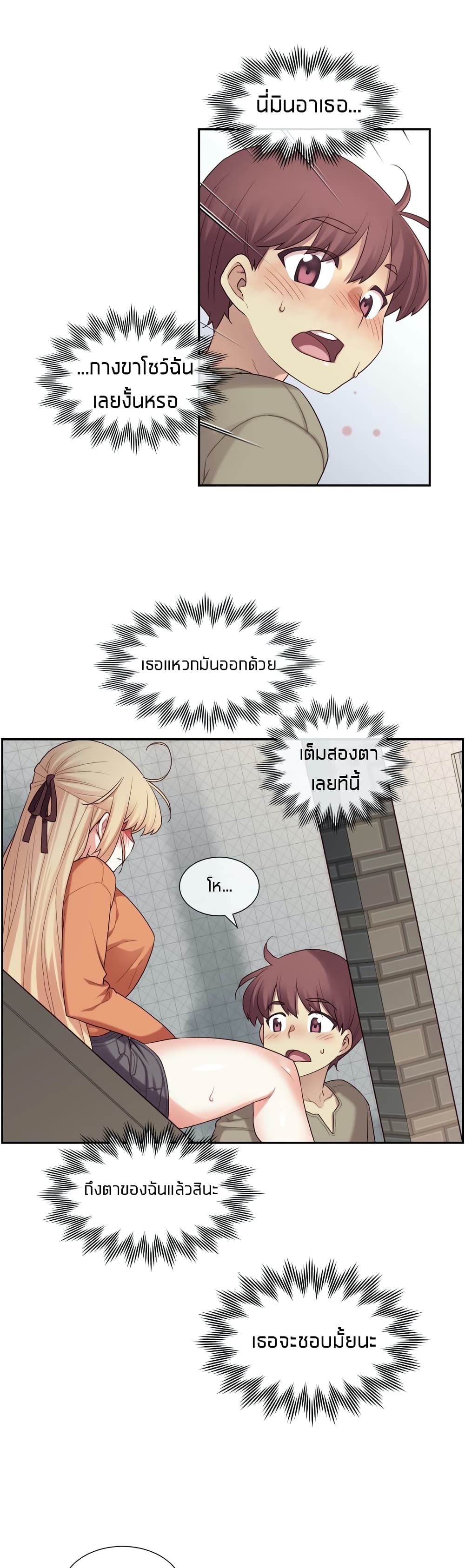 The Girlfriend Dice – The Girlfriend Dice – ตอนที่ 9 หน้า 22