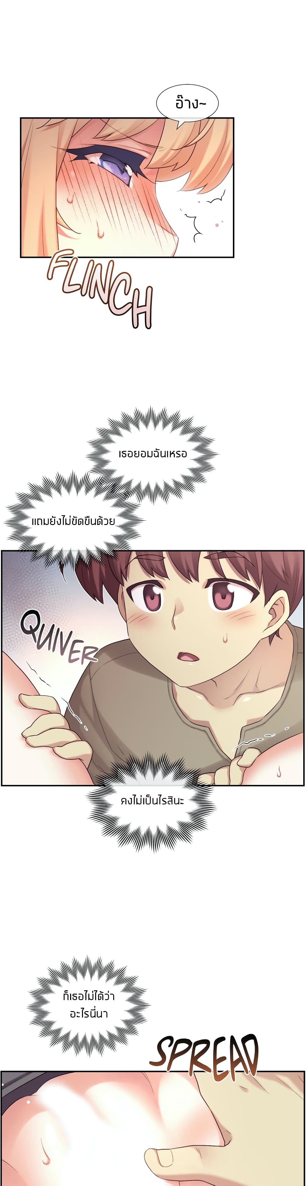 The Girlfriend Dice – The Girlfriend Dice – ตอนที่ 9 หน้า 25
