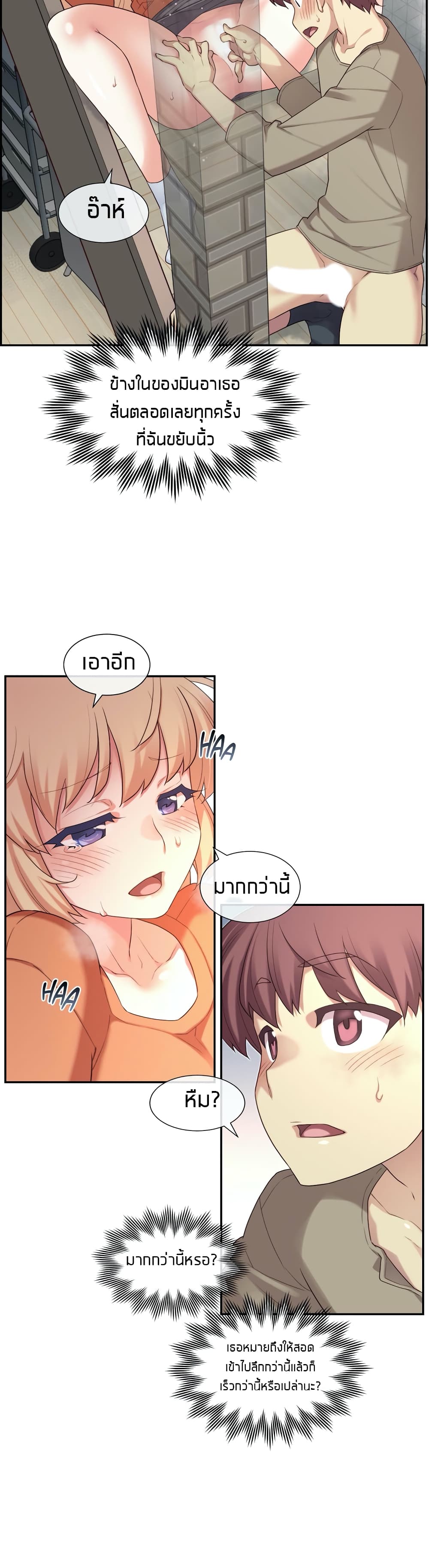The Girlfriend Dice – The Girlfriend Dice – ตอนที่ 9 หน้า 30