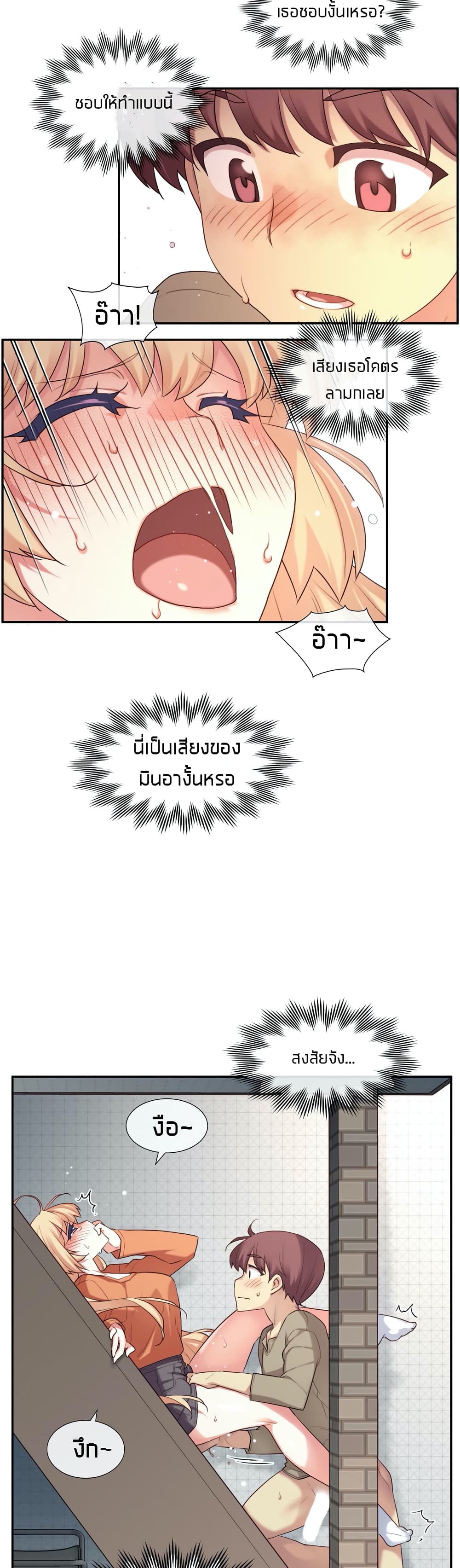 The Girlfriend Dice – The Girlfriend Dice – ตอนที่ 9 หน้า 32