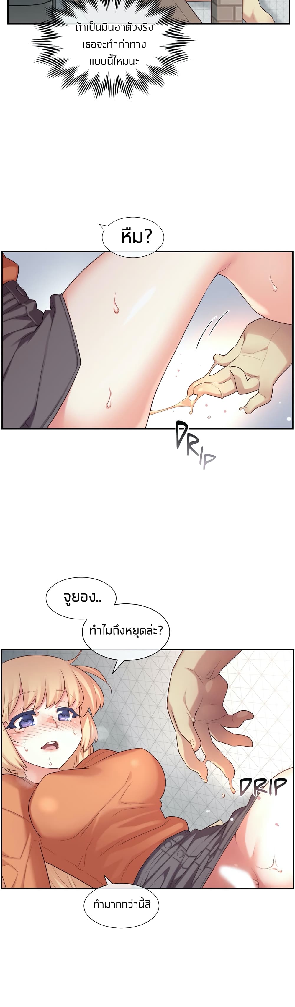 The Girlfriend Dice – The Girlfriend Dice – ตอนที่ 9 หน้า 33